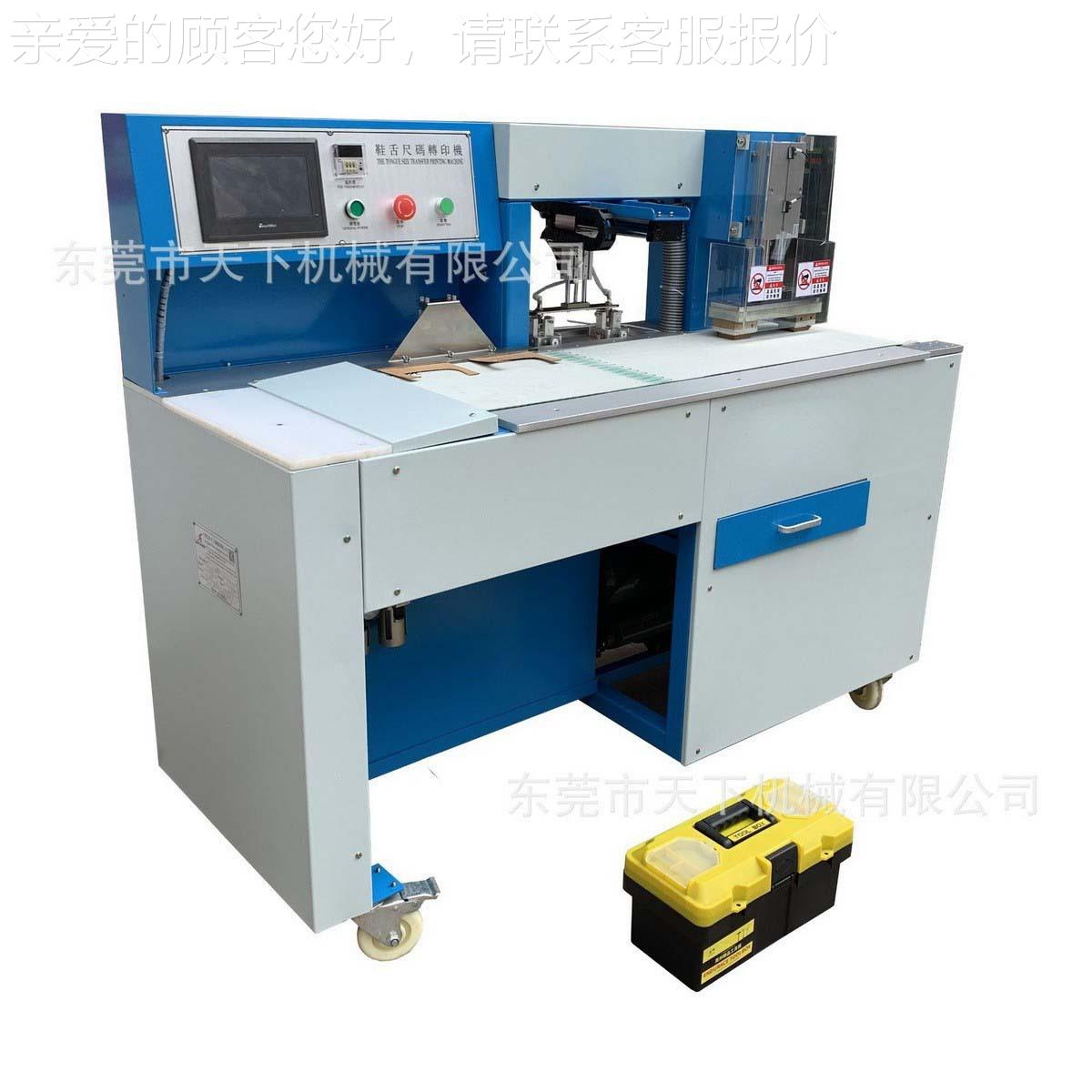 商标转印烫标机