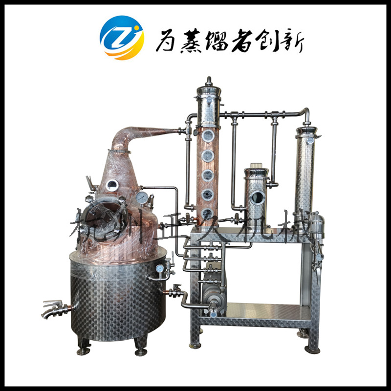 200升小型实验室蒸馏设备多功能蒸馏器白兰地威士忌金酒朗姆酒等