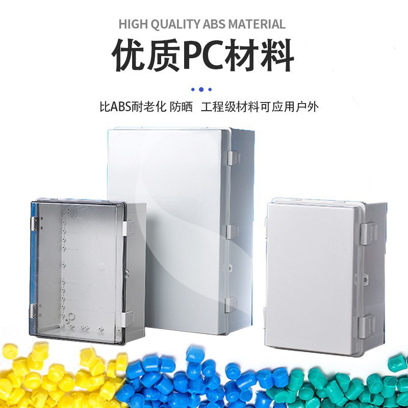 户外全PC材料防水箱监控密封接线箱防尘透明盖侧面锁电缆配电箱