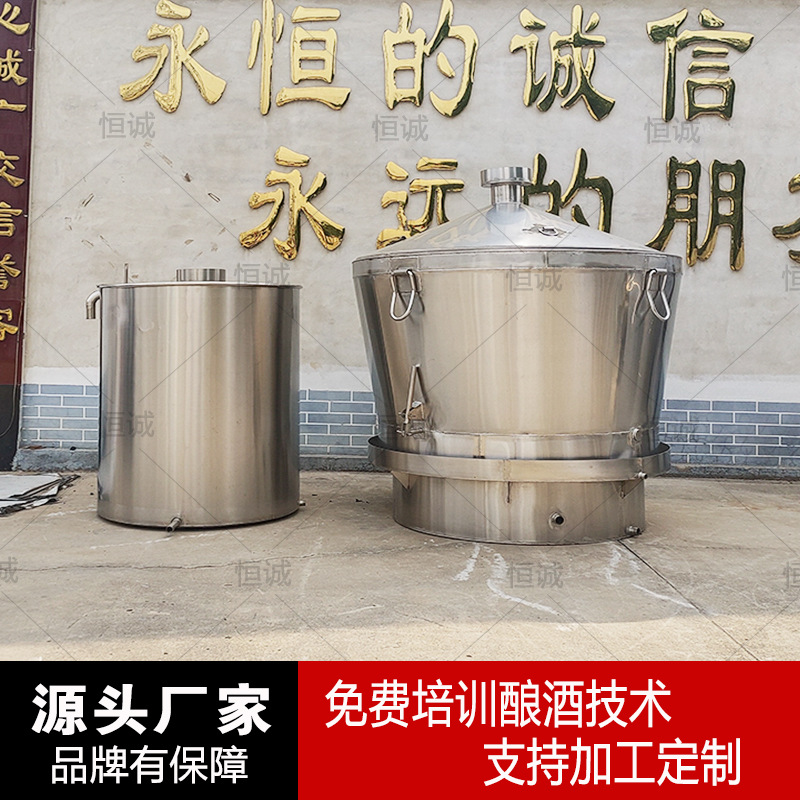 304不锈钢蒸汽烧煤蒸酒锅 粮食酒白酒酿酒设备水冷酿酒冷却器
