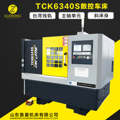 数控车床TCK6340S斜床身数控车床 卧式数控车床自动送料数控车