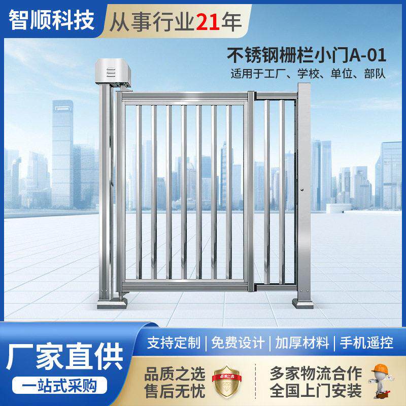 不锈钢栅栏小门人行通道闸人脸识别自动门禁系统栅栏工厂小区定制