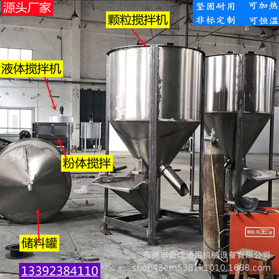立式搅拌机混色机多种规格可选 50公斤-25吨饲料粉体PP再生原料
