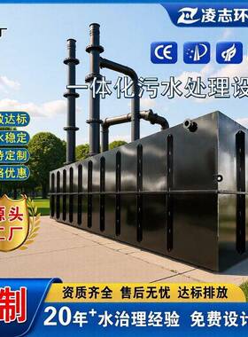 一体化污水处理设备食品废水养殖屠宰废水地埋式玻璃钢环保一体机