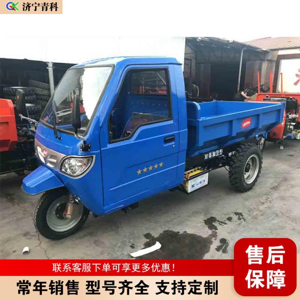 养殖场饲料搬运车货物载重三轮自卸车山地果园爬坡柴油运输车