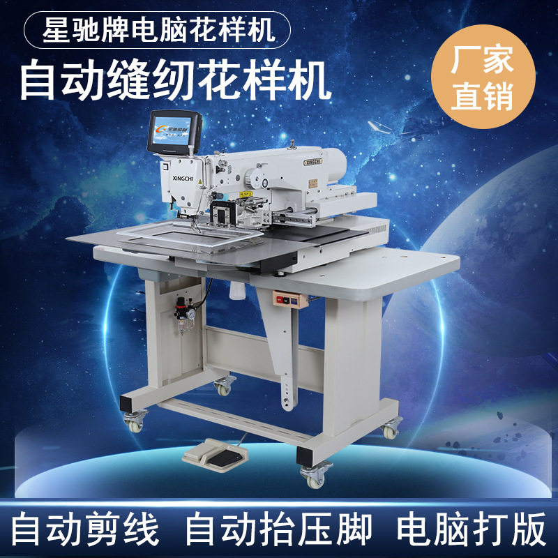 星驰牌无纺布袋缝纫机 牛津纺帆布袋手提袋打叉加固电脑花样机