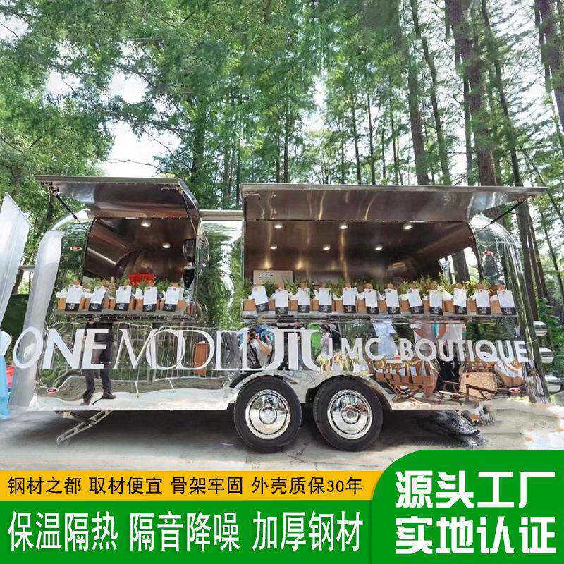 露营地镜面不锈钢房车户外景区乡村清风系列车模型复古咖啡车