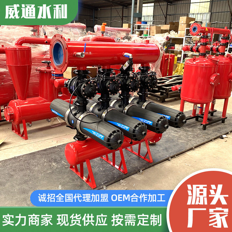 全自动H型叠片过滤器 农业滴灌可拆洗大流量 自动反冲洗叠片过滤