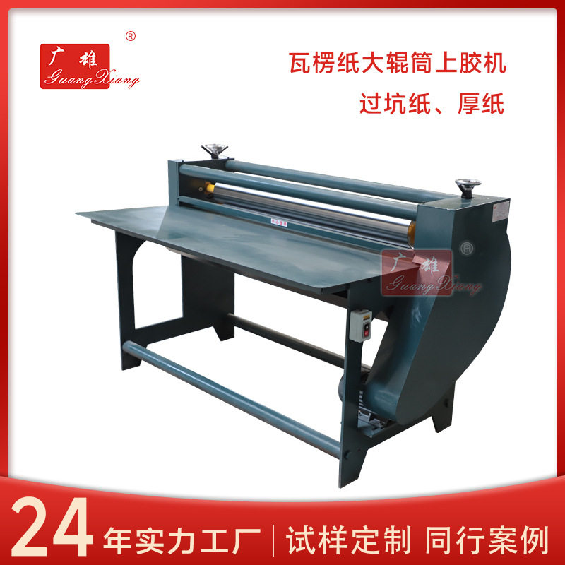瓦楞纸板过胶机 裱坑纸胶水机 纸箱纸盒自动上胶机糊胶机高速,办公设备/耗材/相关服务,打印纸,淘宝优惠券,粉丝福利购,淘宝优惠卷