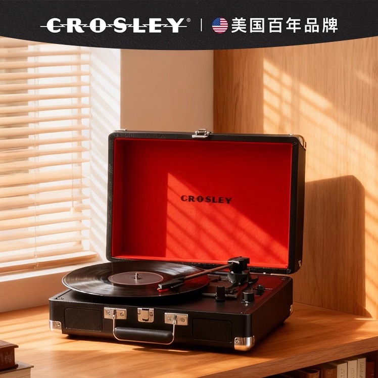 CROSLEY黑胶唱片机美国百年品牌