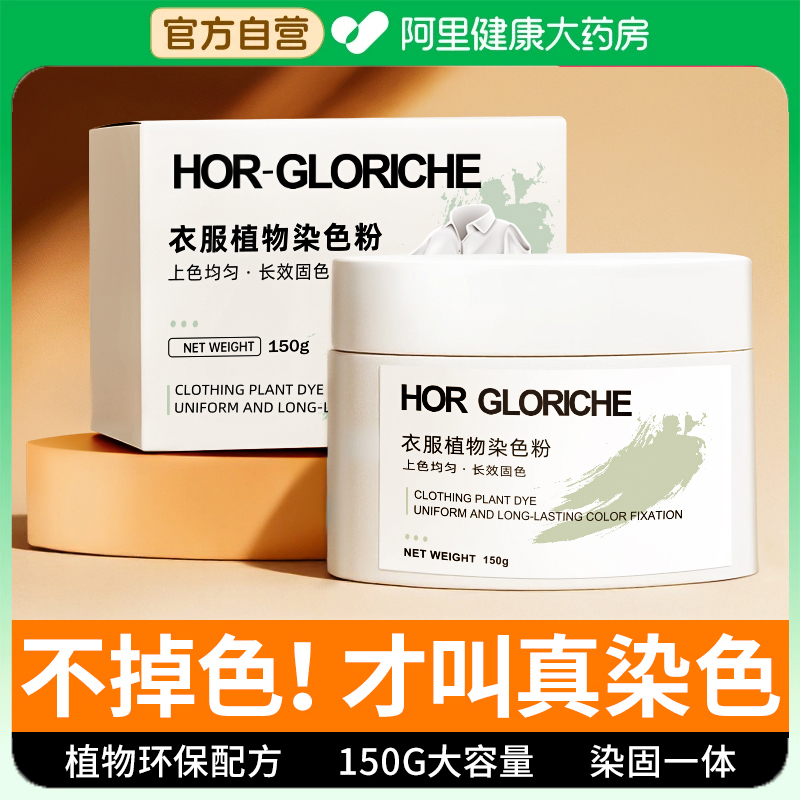 【新手友好丨一步染色】衣服染色