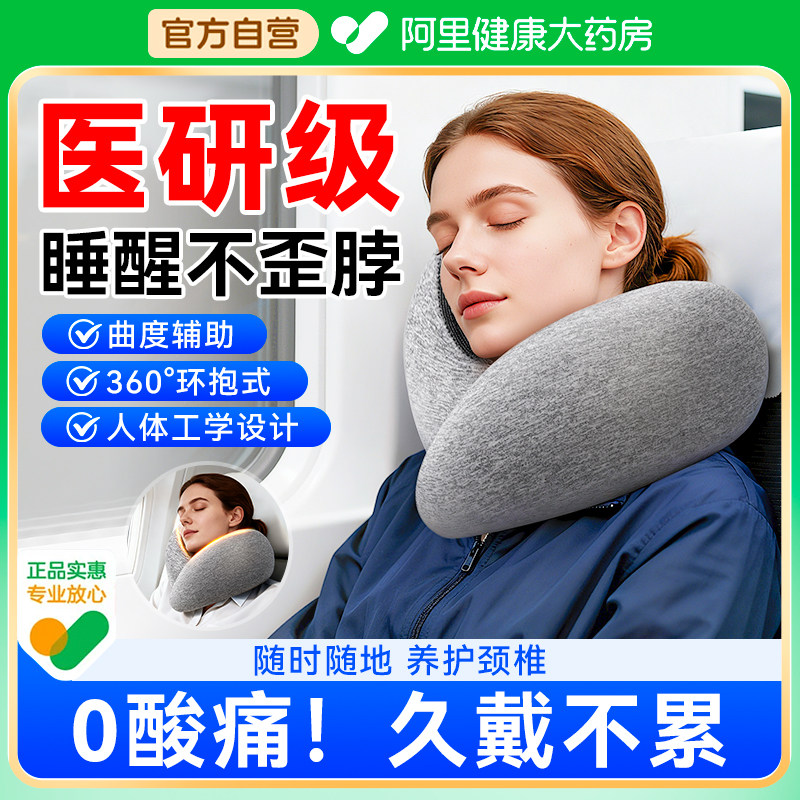 记忆棉u型枕旅行护颈枕飞机睡觉枕头脖枕颈椎脖子便携式u形枕_虎窝淘