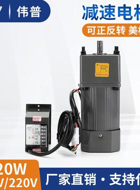 伟普交流220V120W减速电机M120-402 5GN180K调速齿轮减速5IK120GN