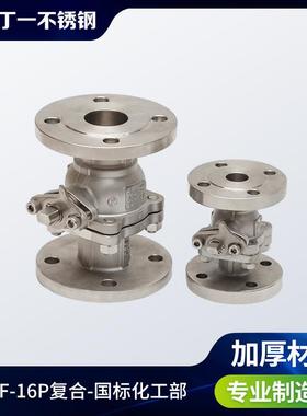 丁一304不锈钢法兰球阀手动Q41F-16P化工部阀门开关2寸dn65 80 10