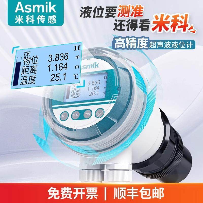 米科超声波雷达液位计传感变送器一体分体式水位控制器物位料位计,五金/工具,液位计,淘宝优惠券,粉丝福利购,淘宝优惠卷