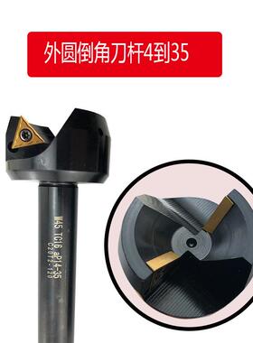 数控CNC外圆45度倒角刀杆90度钢管边角去毛刺倒角刀片TC11 TC16