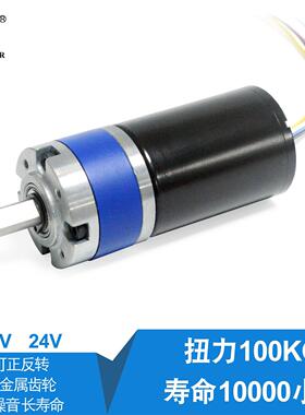 CM36-3650行星直流无刷减速电机 36MM大扭力信号反馈低噪音12V24V