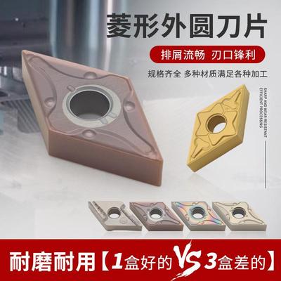 DNMG150404菱形数控刀片55度车刀片外圆开槽不锈钢内孔刀粒150408