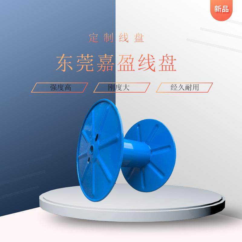 嘉盈线盘生产厂家直销冲压630型冲压铁盘|ABS绕线盘铁线盘,电子/电工,卷线盘,淘宝优惠券,粉丝福利购,淘宝优惠卷