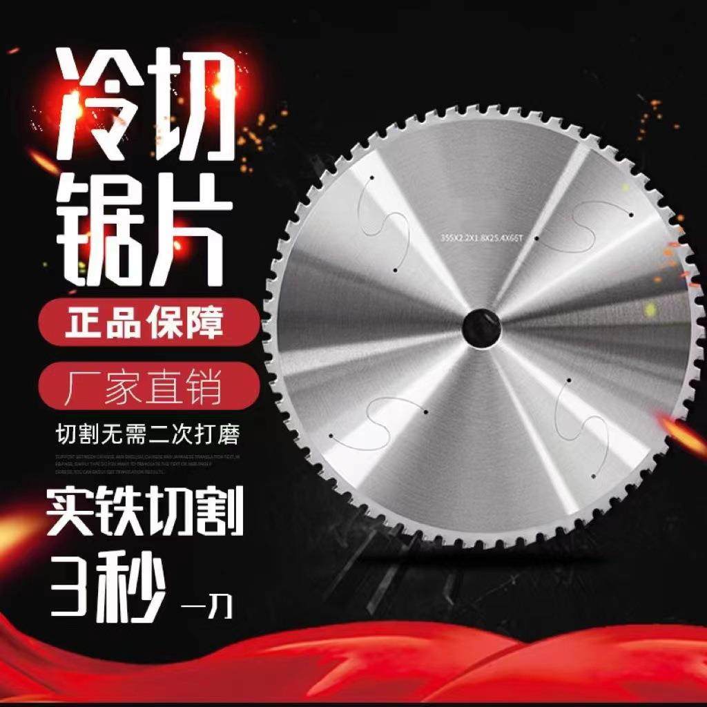 中亚厂家直售切铁钢筋螺纹钢材冷切片金属合金陶瓷冷切锯片,标准件/零部件/工业耗材,树脂磨片/切片,淘宝优惠券,粉丝福利购,淘宝优惠卷