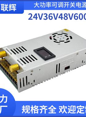 0-24V可调开关电源0-60v带显示屏600W直流稳压电机恒压恒流电源