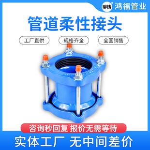 直径110柔性接管器 PVC管铸铁快速接头 pe管柔性联轴器管道连接器