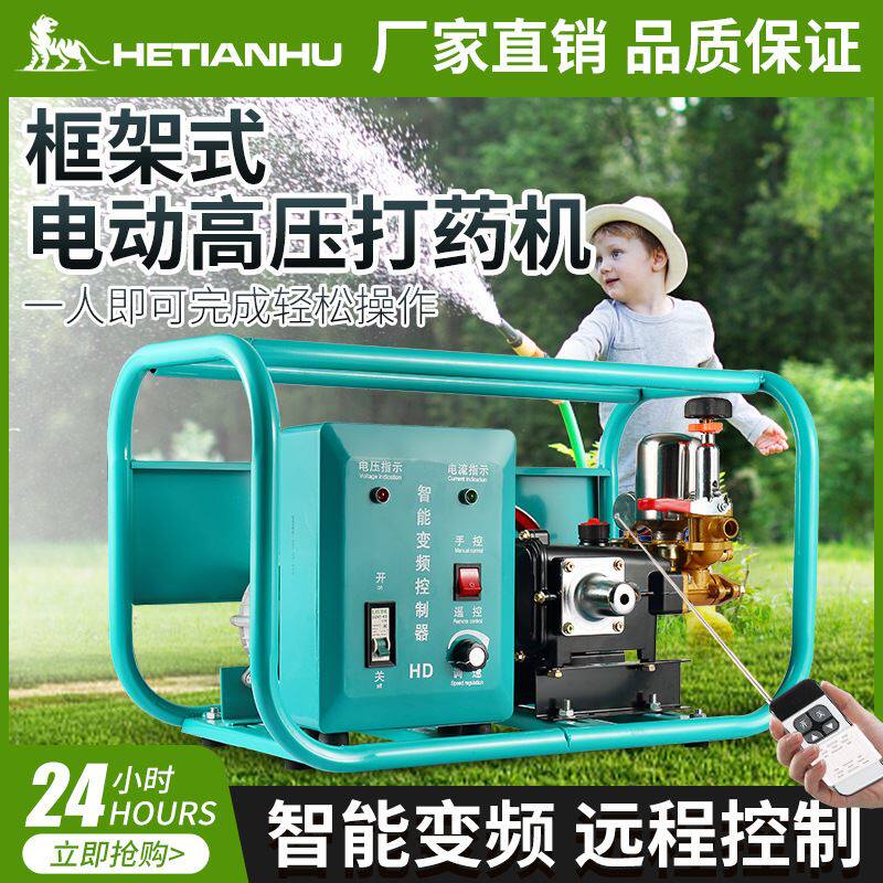 农用三缸柱塞泵遥控智能直流48V60V数码变频高压电动打药机怎么看?