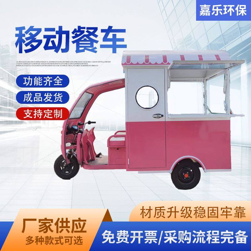 移动早餐车电动三轮夜市推车炸串炸鸡快餐摆摊多功能移动三轮餐车