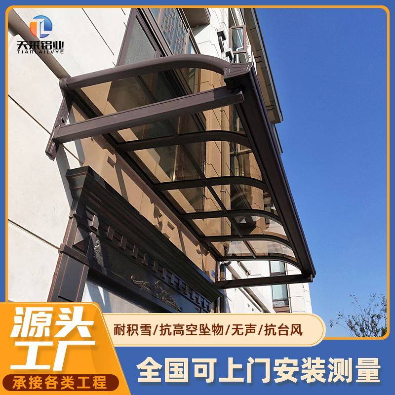 全国安装铝合金雨棚别墅户外防雨阳台蓬PC耐力板窗户露台遮阳棚_虎窝淘