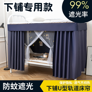 床帘蚊帐下铺 学生宿舍滑轨式 寝室C粘贴U型轨道加厚强遮光遮挡帘