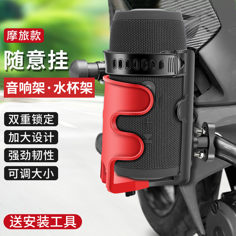 电瓶摩托车c专用水杯架音响支架电动山地自行车水壶架单车骑行通