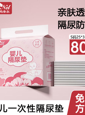 隔尿垫婴儿一次性大尺寸防水透气
