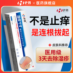 日本湿疹止痒根皮肤外用顽固汗疱皮炎牛皮肤瘙痒药屁股慢性股藓膏