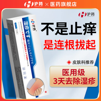 日本湿疹止痒根皮肤外用顽固汗疱皮炎牛皮肤瘙痒药屁股慢性股藓膏