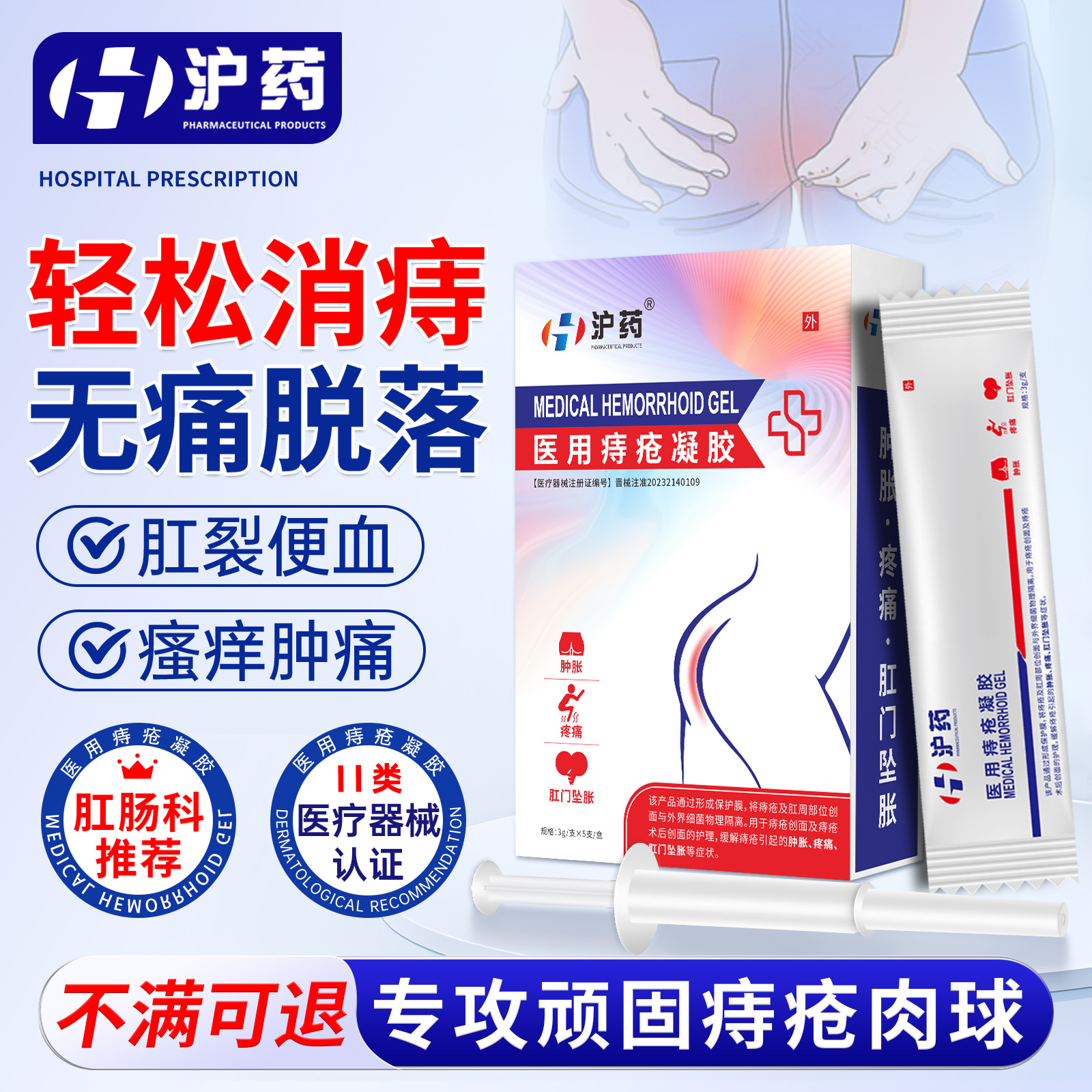 肛肠科推荐丨专攻痔疮消肉球便血