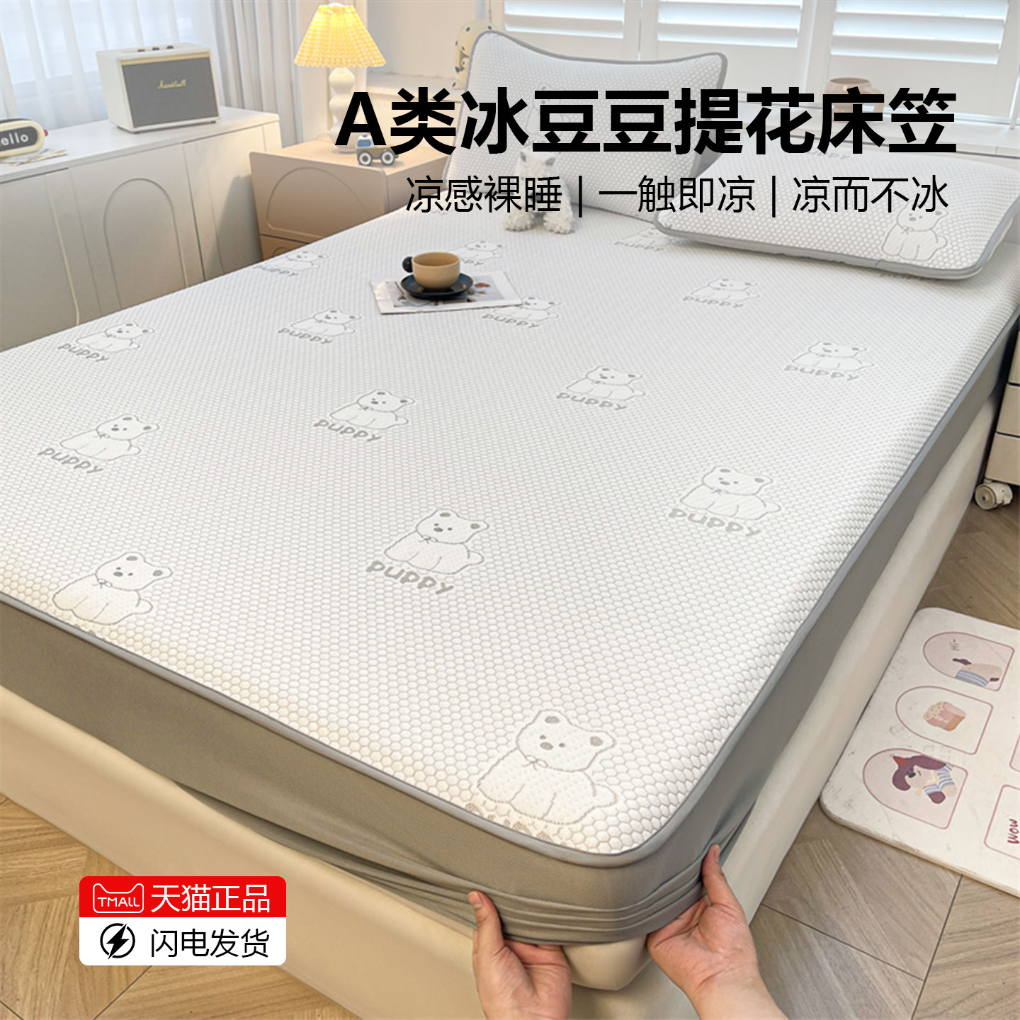 夏季冰丝凉席床笠款2026年新款冰豆豆床罩三件套可水洗凉感空调席