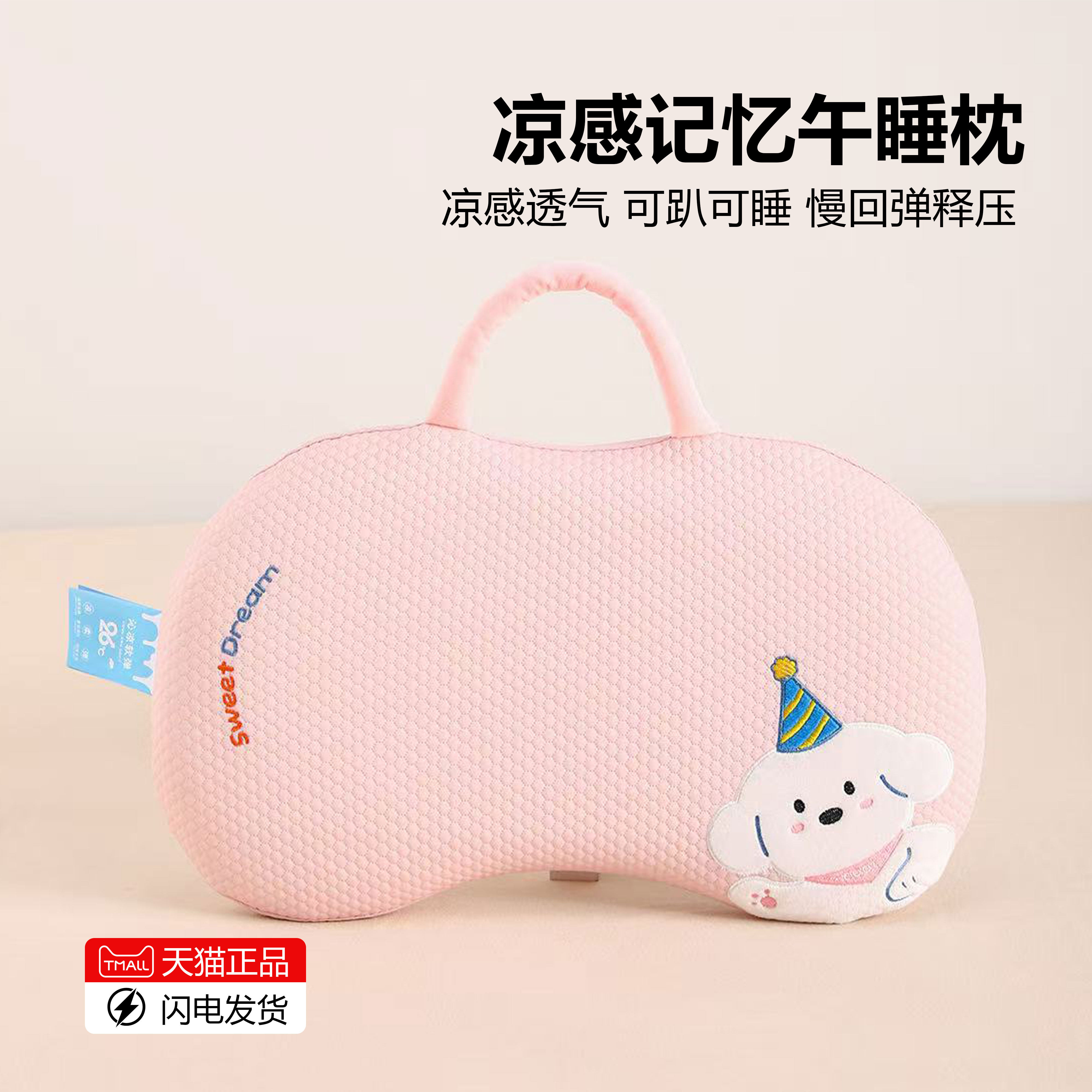 凉感儿童记忆枕手提卡通趣味幼儿园枕头透气凉豆豆记忆棉枕头枕芯