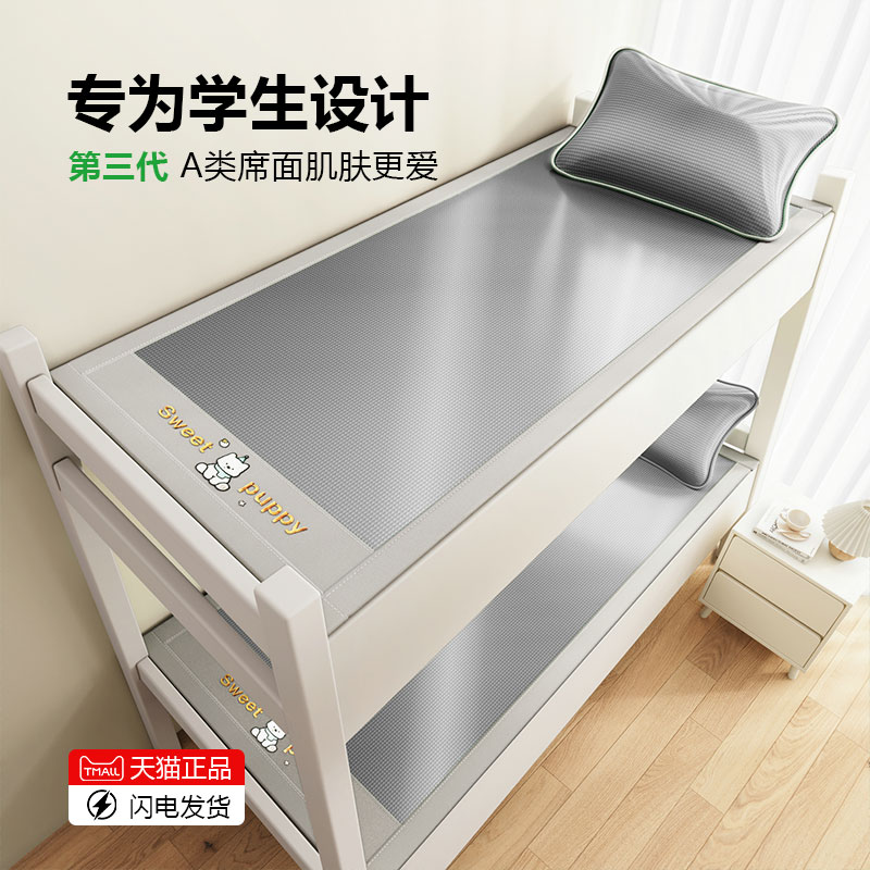 2026新款凉感冰丝凉席床单三件套夏季可机洗的床垫家用单人空调席