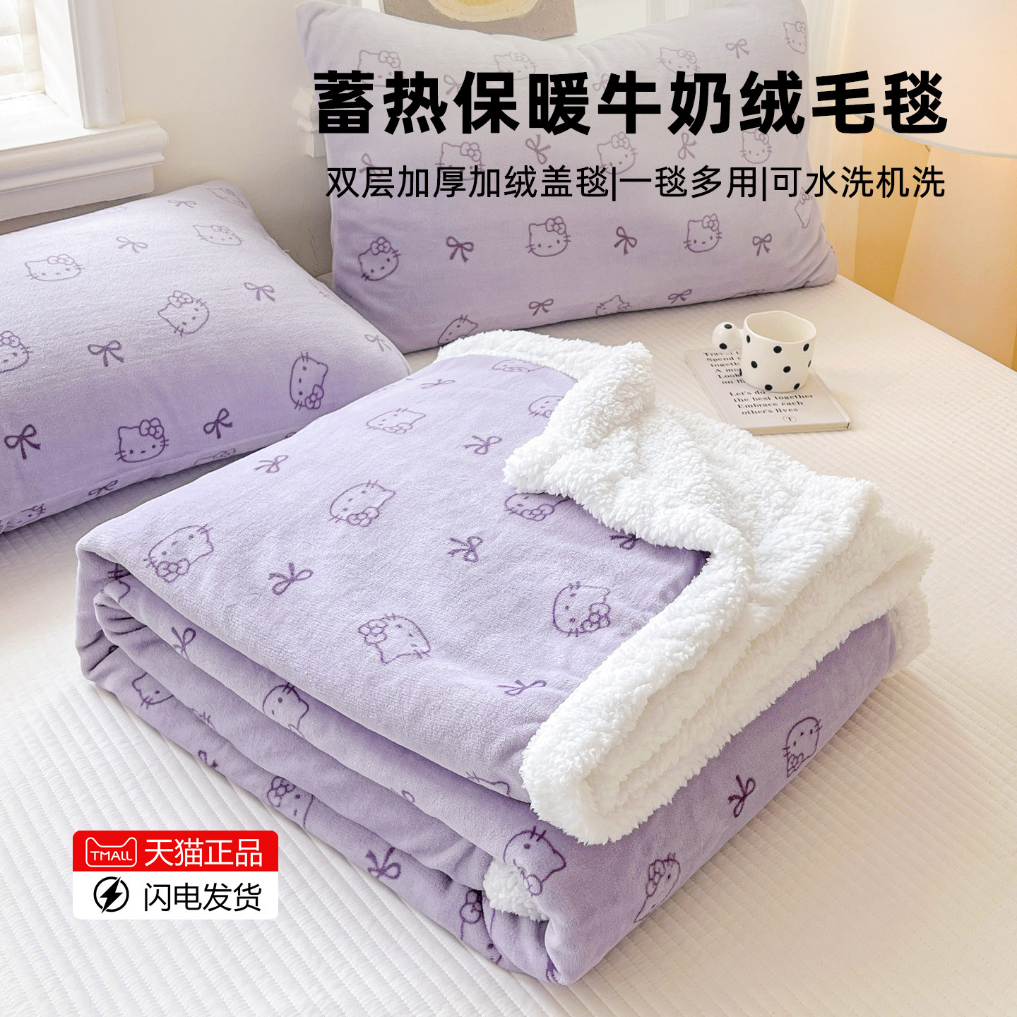 奶fufu高克重毛毯子牛奶绒冬季保暖双层绒冬天学生宿舍柔软毛毯