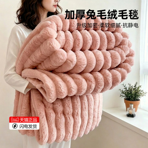 爆款兔毛绒多功能毛毯高克重