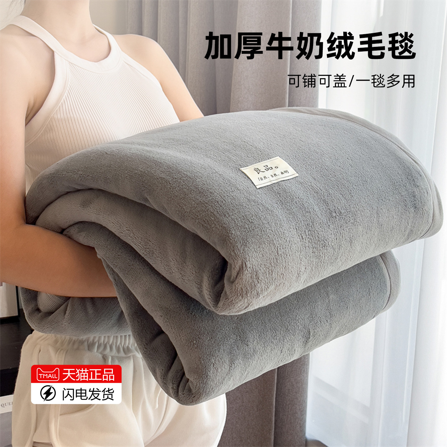 牛奶绒毛毯双面绒毯子午休盖毯图片
