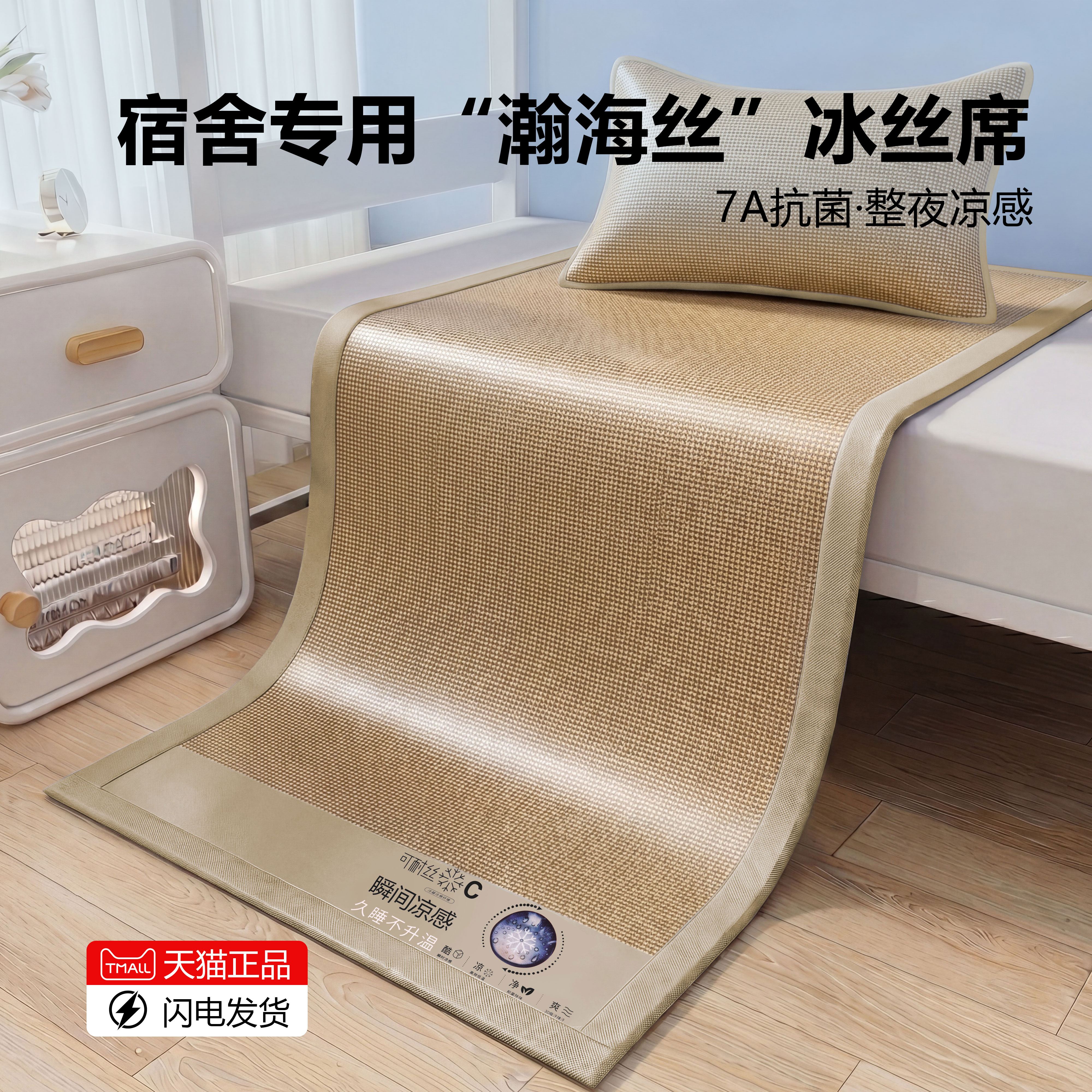 夏凉轻奢碳光提花冰丝席床席款床单款冰藤席子软席家用空调席凉席