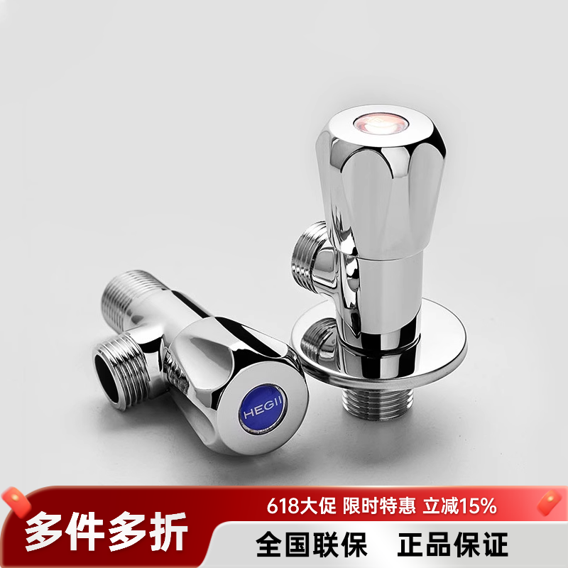 恒洁角阀卫浴冷热水止水阀热水器开关阀门角阀软管三角阀