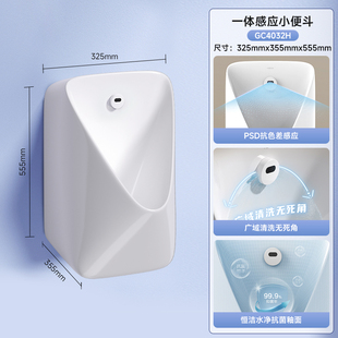 恒洁小便斗家用智能壁挂小便斗一体感应冲水明装男士小便器4032H