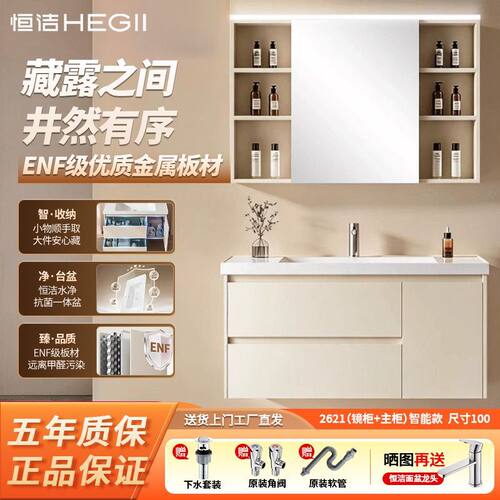 恒洁卫浴浴室柜金属防潮智能镜柜