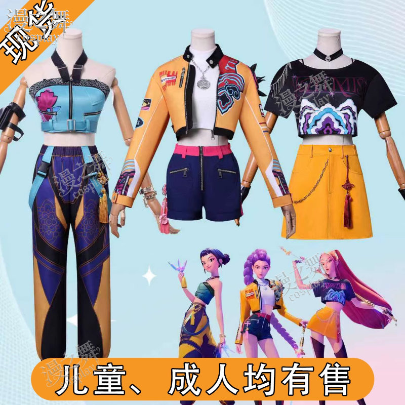 猎魔女团cos服儿童款k-pop韩流电影恶魔猎人学生表演舞台服假发鞋