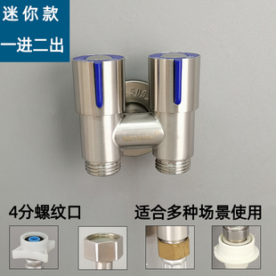 304不锈钢一进二出4分螺纹双出水角阀全自动洗衣机卡扣接头水龙头