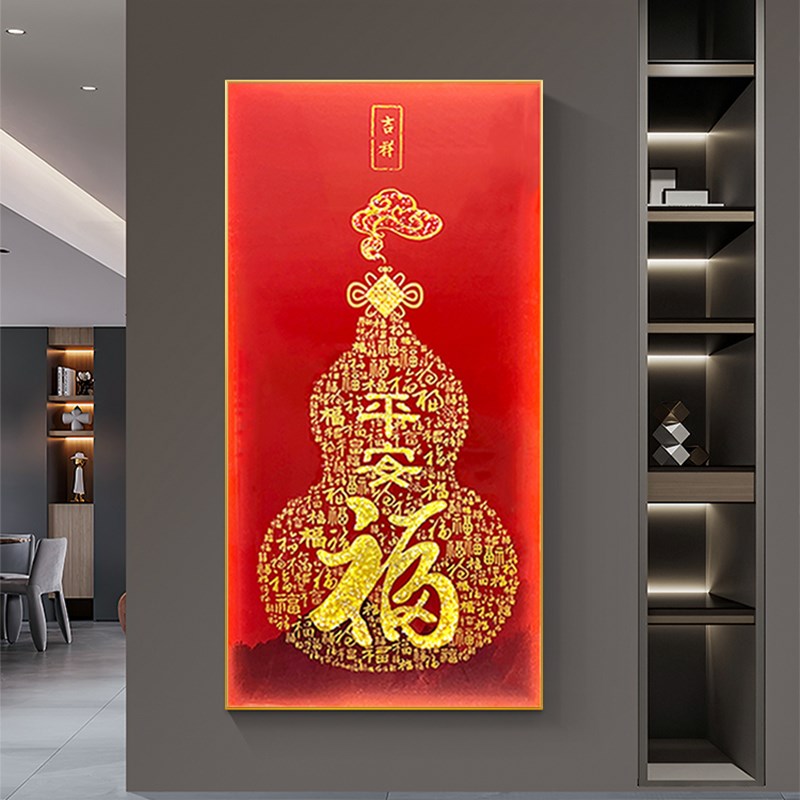 新中式葫芦福字挂画过q道背景墙竖版入户走廊玄关晶瓷装饰画好寓图片