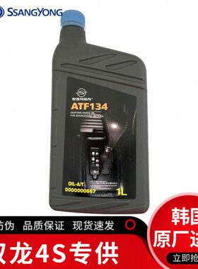 c通用速5as1新款双变速箱油 龙龙爱腾享誉雷斯特路帝双vist配件