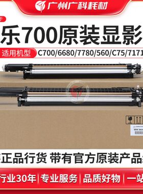 7768 影 器适用组件600仓 C0广科855 87575影显60显70J77原装施乐